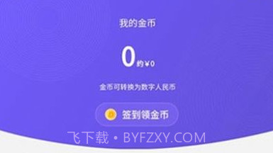 D讯v1.0.9截图