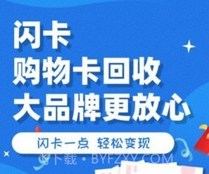 闪卡回收v1.0.7截图