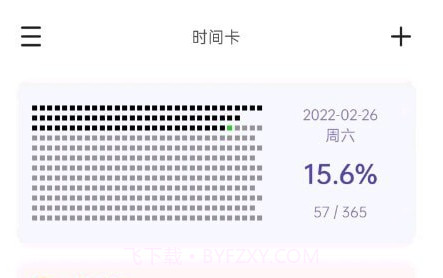 时间卡v1.0.11截图