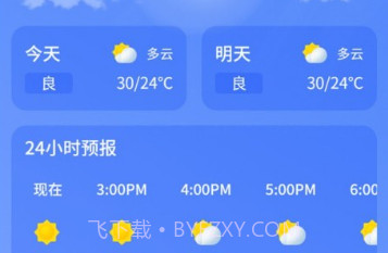 天气气象预报v1.8截图