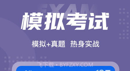 无人机驾驶员考试聚题库v1.0.16截图