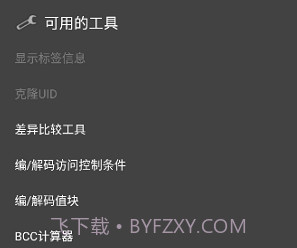 mct门禁卡v4.1.6截图