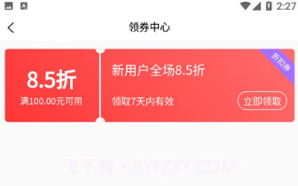 云农优选v2.10截图