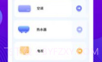 万能版遥控器v1.1.7截图