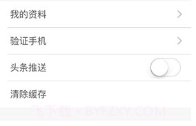 台州电视台(台州电视台阿福讲白搭)V1.9.8 安卓最新版V1.9.8截图