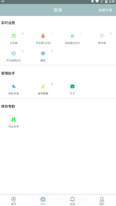 途狐管车v1.0.13截图