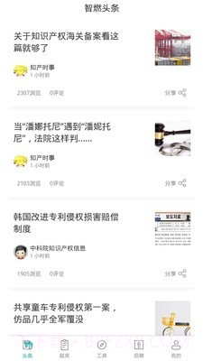 智燃界v6.3.16截图