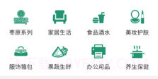 e益生活v1.9.6截图