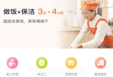 家有吉庆v1.7截图