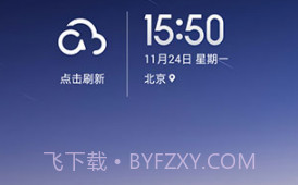 小米桌面MiHomev3.8.8截图