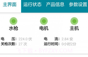 熊猫机械v1.15截图