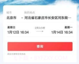 摩托部落v1.1.6截图