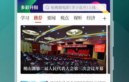 多彩开阳v1.3.9截图