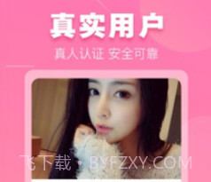 同城单身聊v1.5.0.9截图