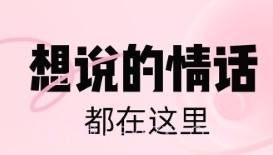 恋知道免费版v1.1.4截图