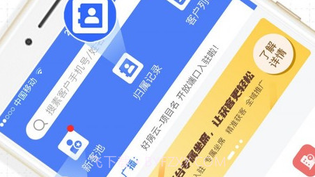 好房云v3.8.11截图