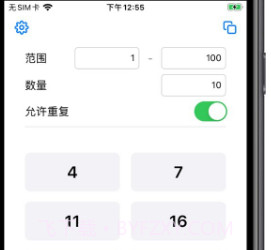 万能小决定v1.0.12截图