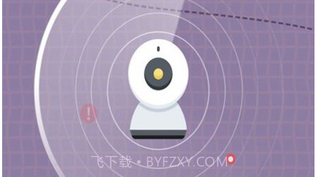 摄像头监测管家v1.0.11截图