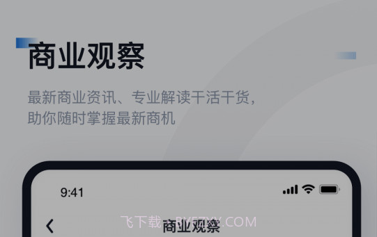 数位观察v1.0.10截图