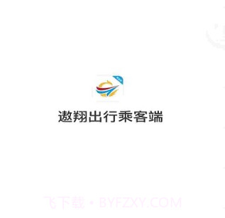 遨翔出行乘客端v5.50.1.9截图