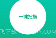 免费恢复误删的照片软件v1.6截图