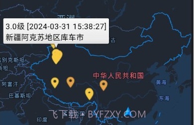 地震速查v1.6截图