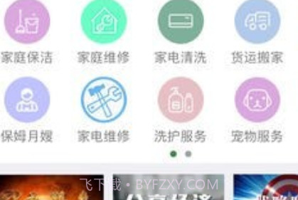 365生活管家v1.10截图
