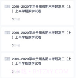 小初高教学平台v2.7.10截图