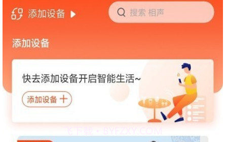小雅智能音箱v1.0.9截图