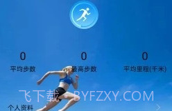 Fithere运动手环V1.7截图