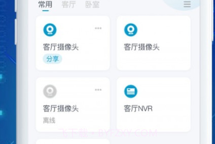 看家宝v1.2.17截图