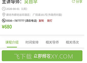 爱自然生命力(爱自然生命力家庭教育指导师)安卓中文版V1.2.10截图