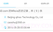 Whois查询V1.3.5截图