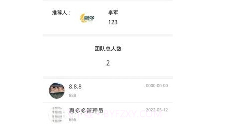 惠多多易货平台v1.0.10截图