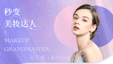 我的美妆箱鸭v1.0.9截图