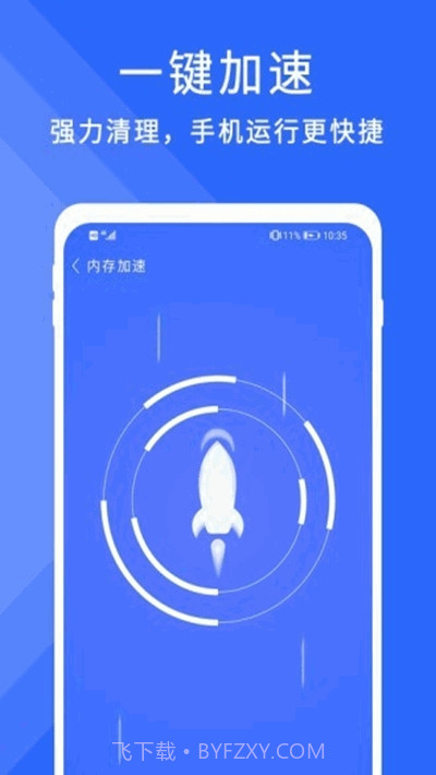 暴风清理大师v1.17截图