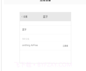 omthingv2.45截图