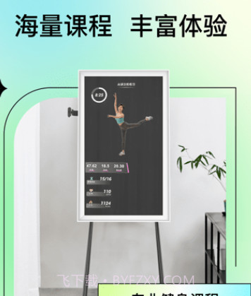 yupp智能健身镜v4.5.8截图