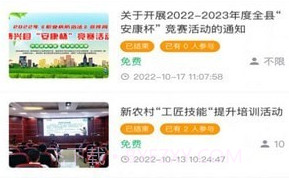 博兴工惠v1.4.11截图