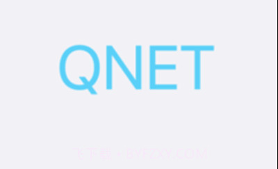 qnet弱网测试工具2023v8.9.7截图