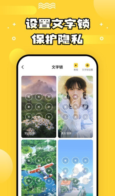 乐玩壁纸v1.7.2截图