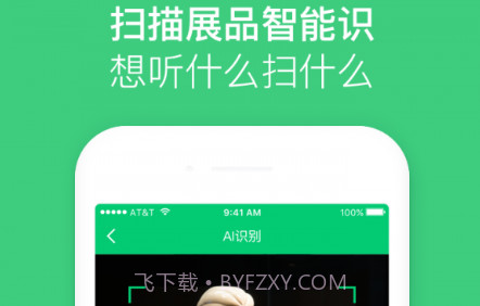 智能手机导游v5.0.11截图