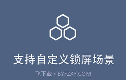 光氪引力锁屏v1.1.10截图