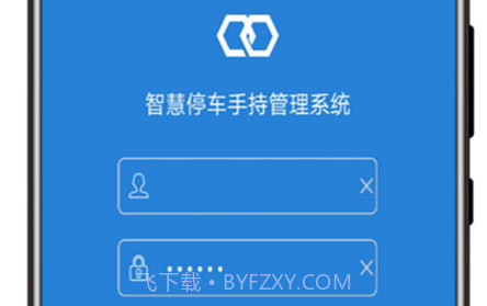 掌上停车V2.0.15截图