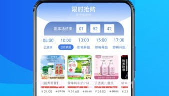 多惠拼v2.12截图