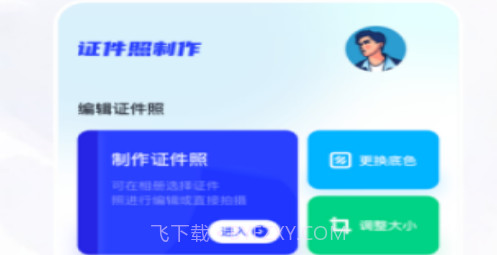 改图鸭v1.12截图