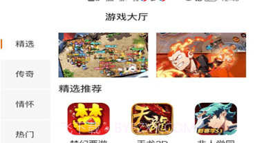 库巴手游v2.11截图