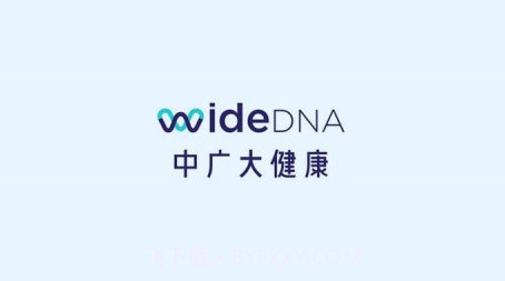 中广大健康v2.0.9截图
