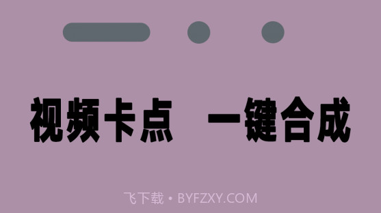 PR剪辑师v1.12截图