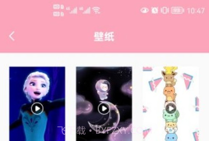 心花壁纸免会员版v1.14截图